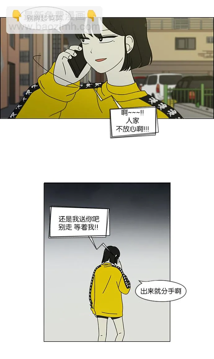 [第212话] 战战兢兢 第44页