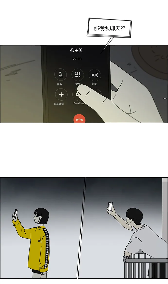 [第212话] 战战兢兢 第45页