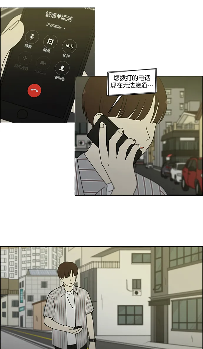 [第212话] 战战兢兢 第47页
