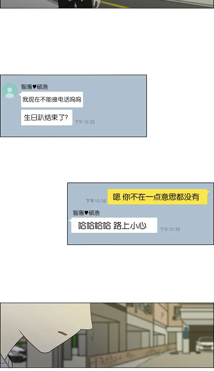 [第212话] 战战兢兢 第48页