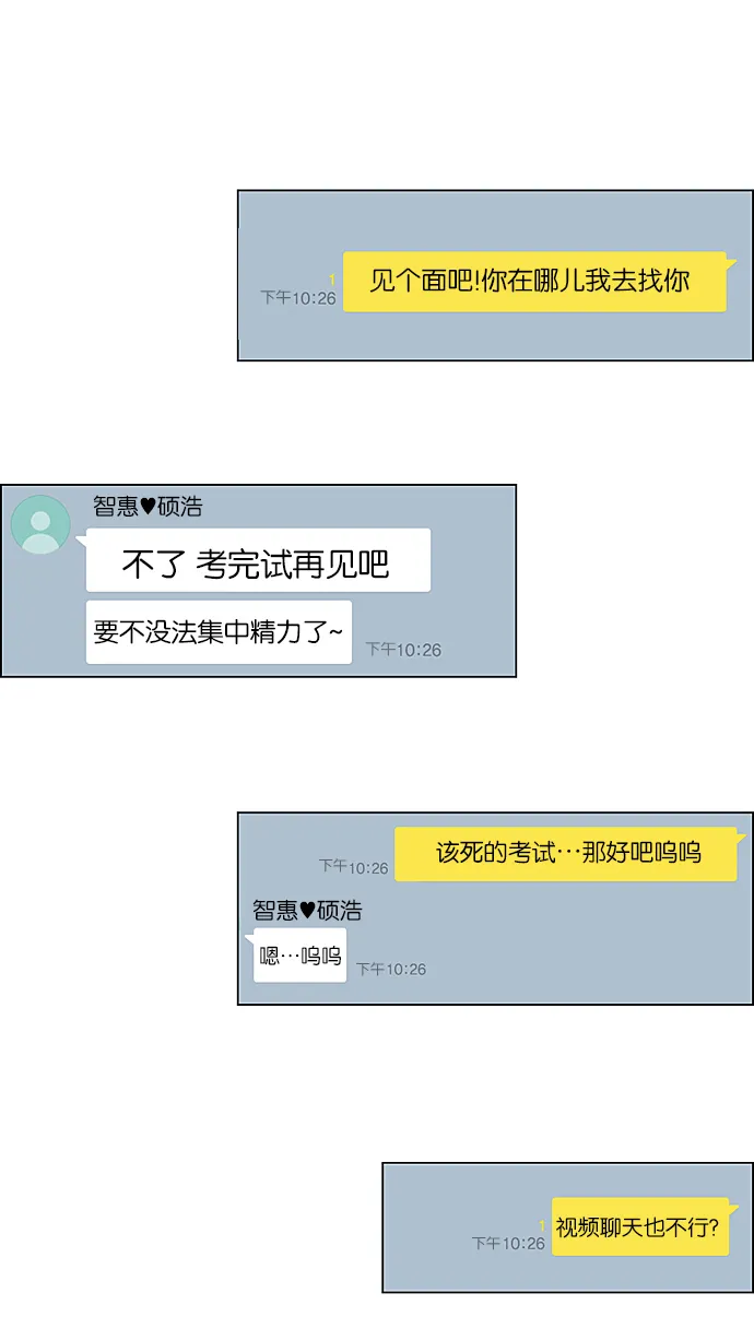 [第212话] 战战兢兢 第49页