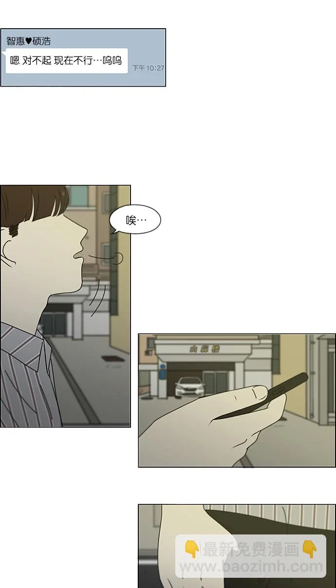 [第212话] 战战兢兢 第50页