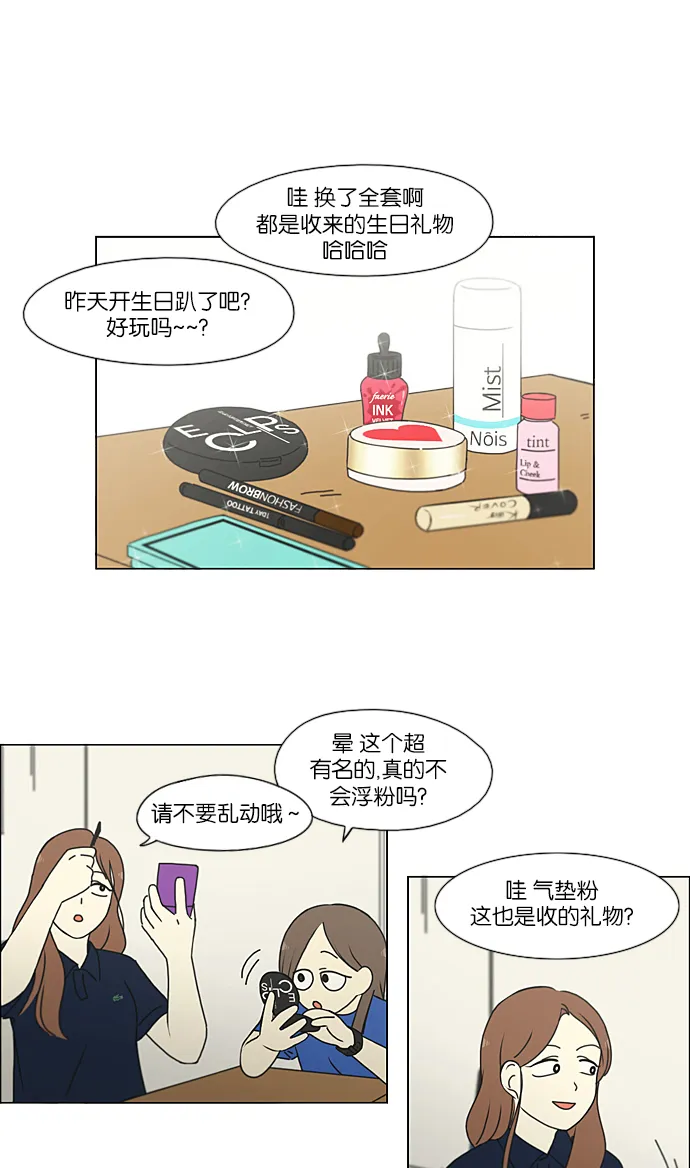 [第213话] 空位子 第2页