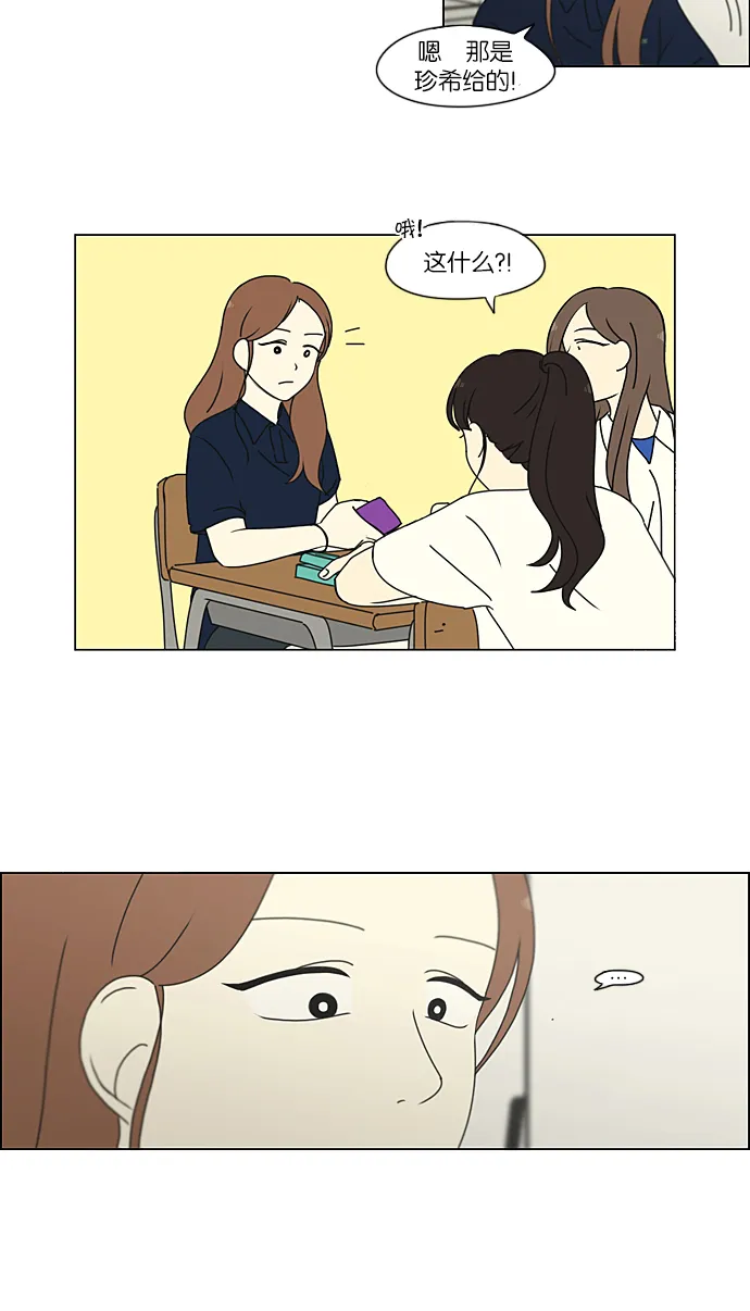 [第213话] 空位子 第3页