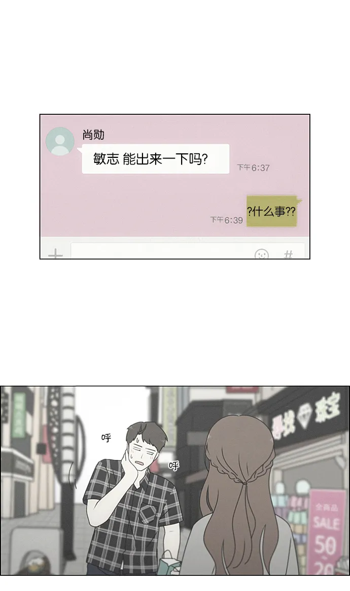 [第213话] 空位子 第4页
