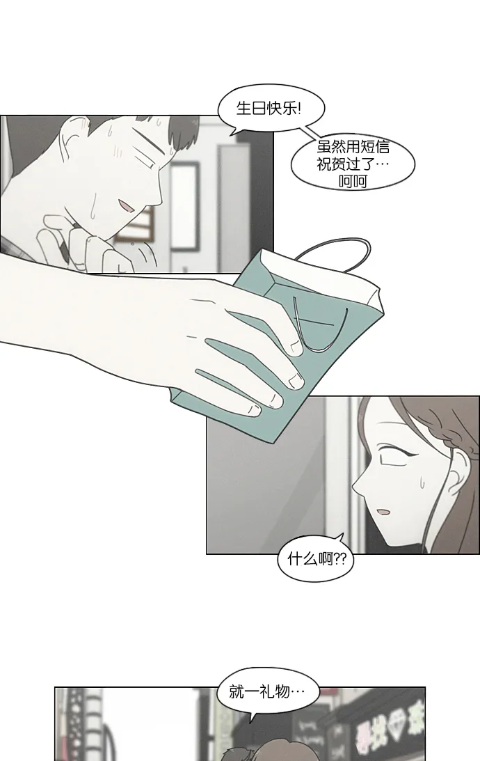 [第213话] 空位子 第5页