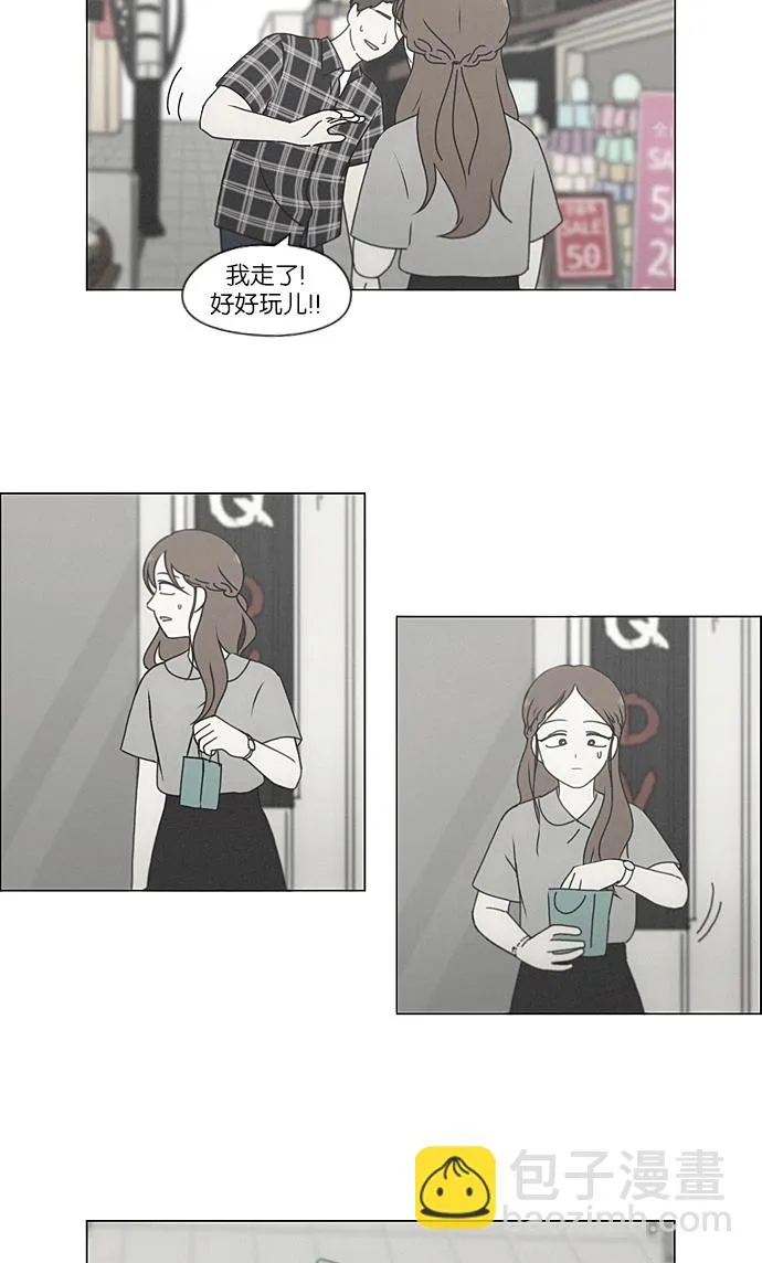 [第213话] 空位子 第6页