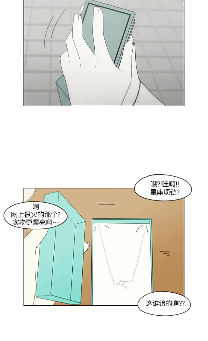 [第213话] 空位子 第7页