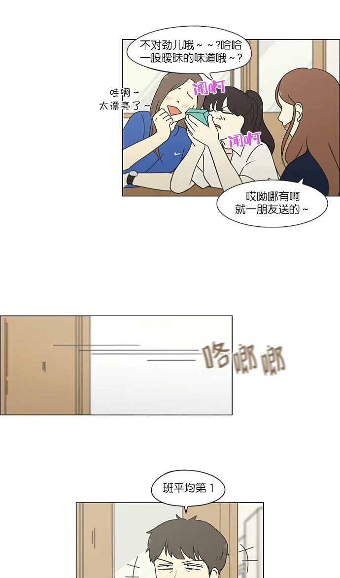 [第213话] 空位子 第8页
