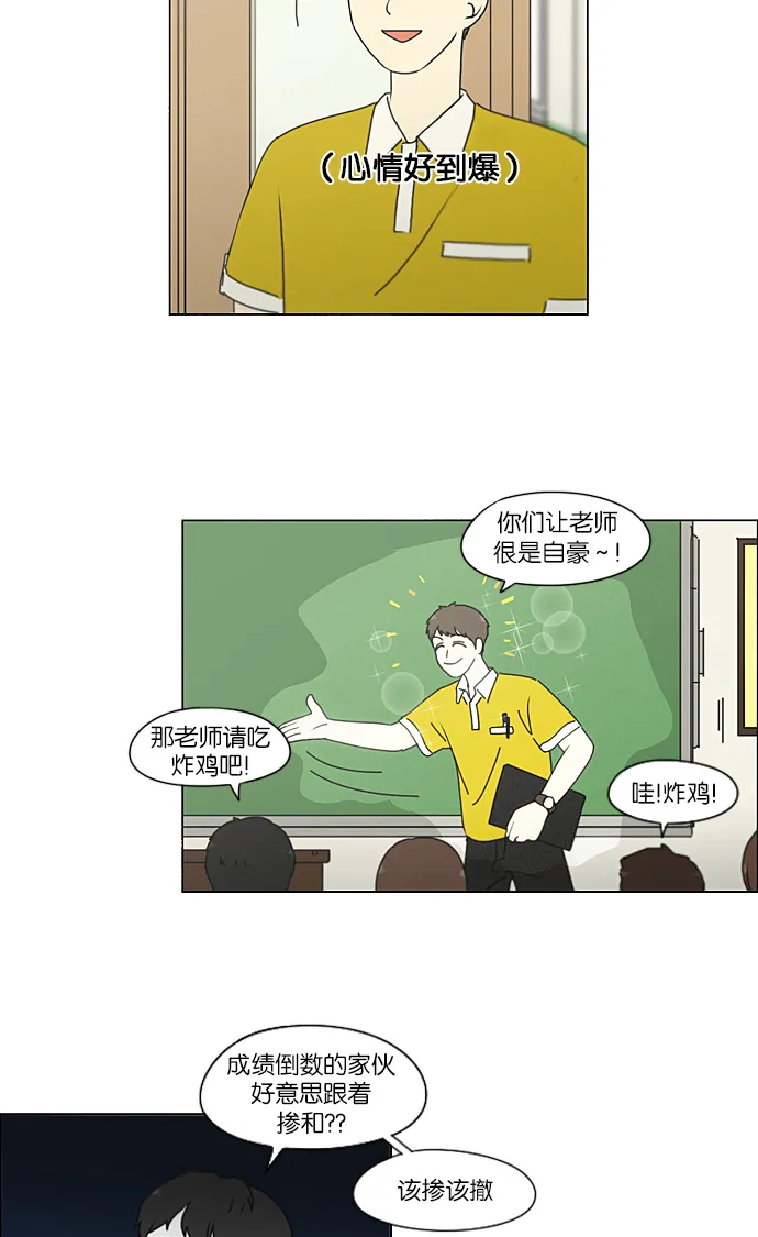 [第213话] 空位子 第9页