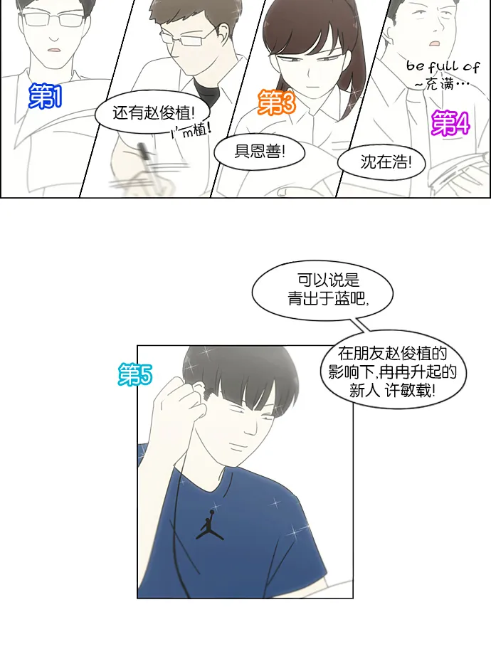 [第213话] 空位子 第12页