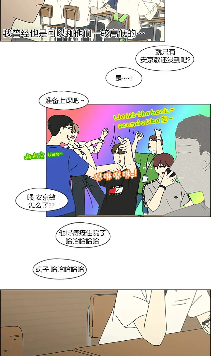 [第213话] 空位子 第15页