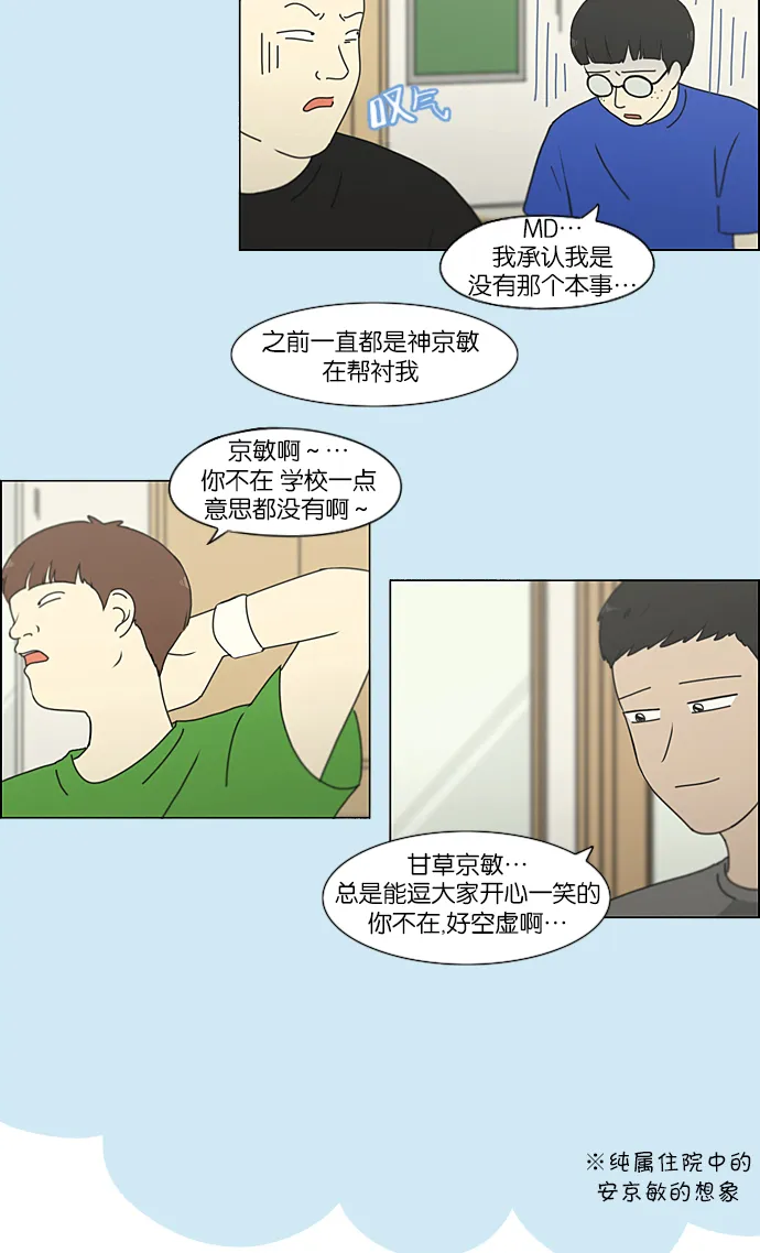[第213话] 空位子 第19页