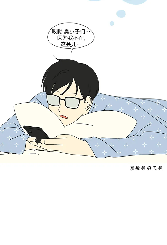 [第213话] 空位子 第20页