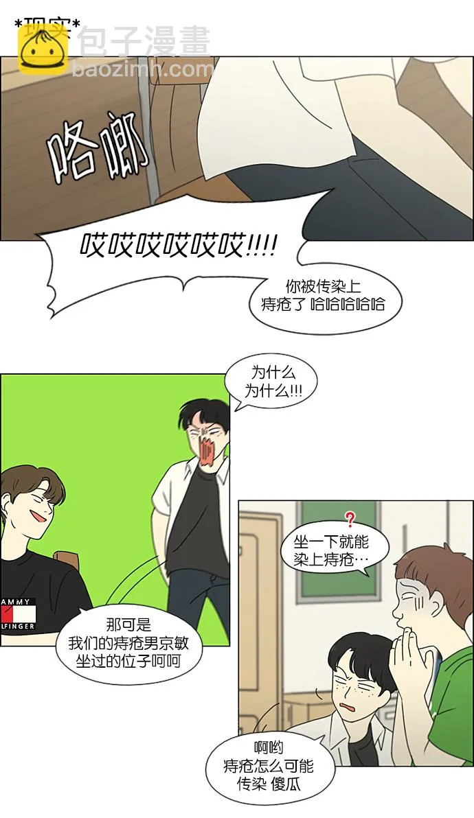 [第213话] 空位子 第21页
