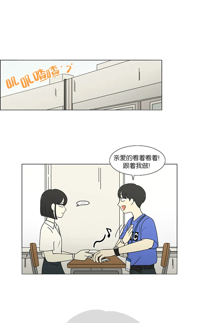 [第213话] 空位子 第23页