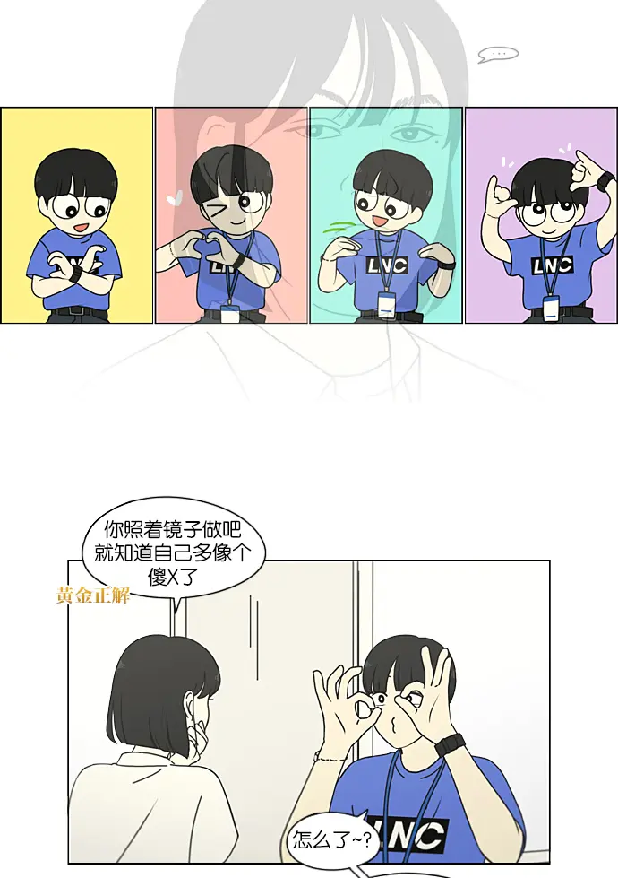 [第213话] 空位子 第24页