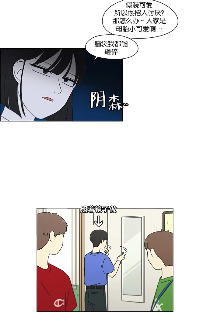 [第213话] 空位子 第25页
