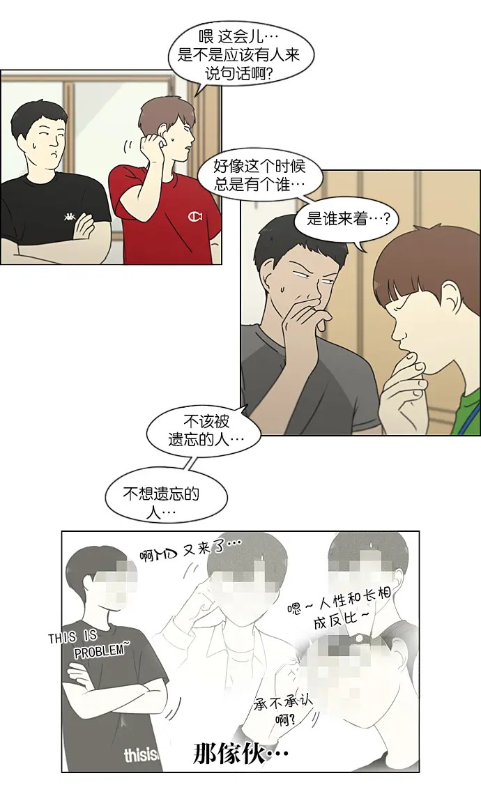 [第213话] 空位子 第26页