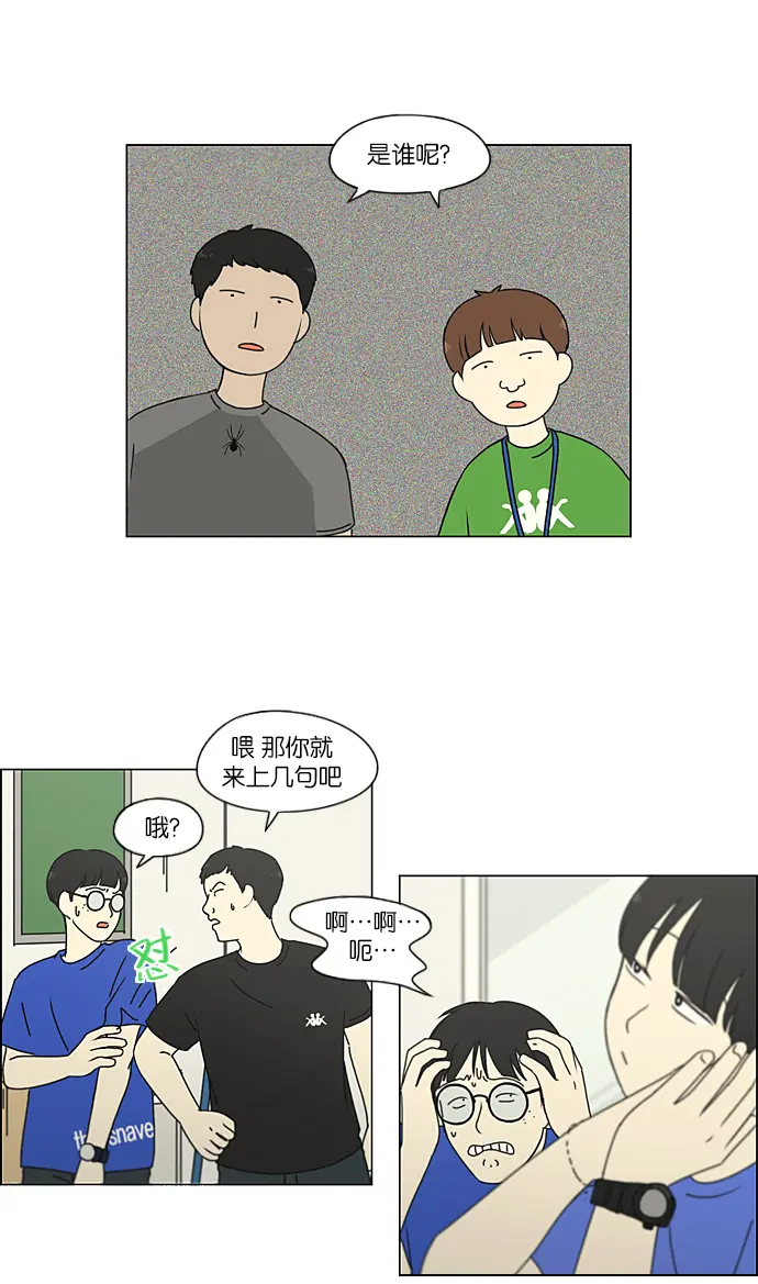[第213话] 空位子 第27页