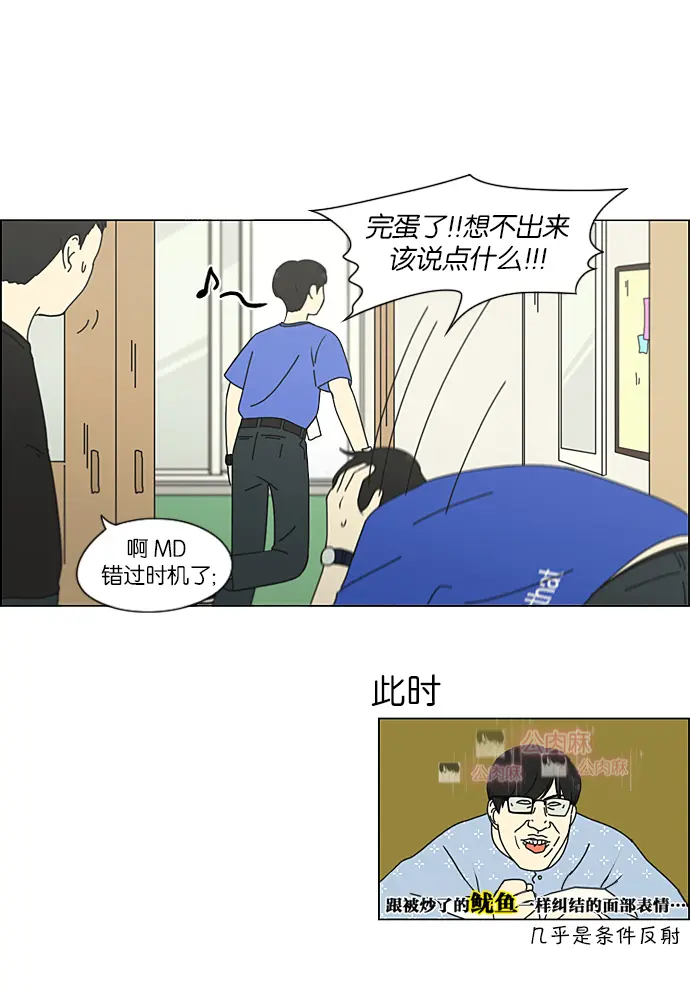 [第213话] 空位子 第28页
