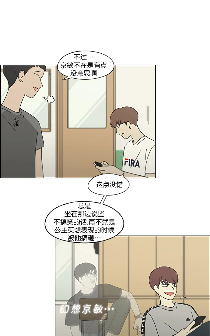 [第213话] 空位子 第29页
