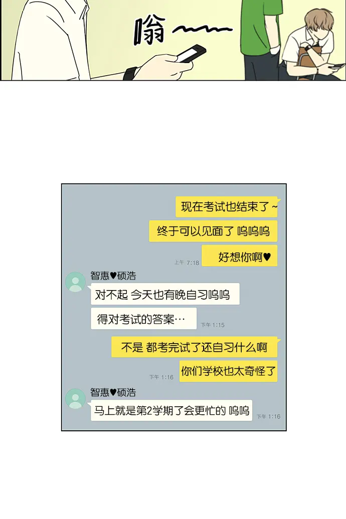 [第213话] 空位子 第31页