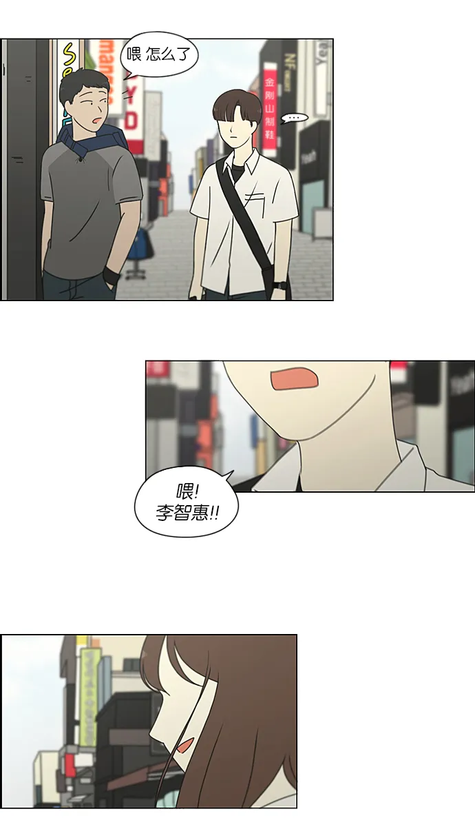 [第213话] 空位子 第34页