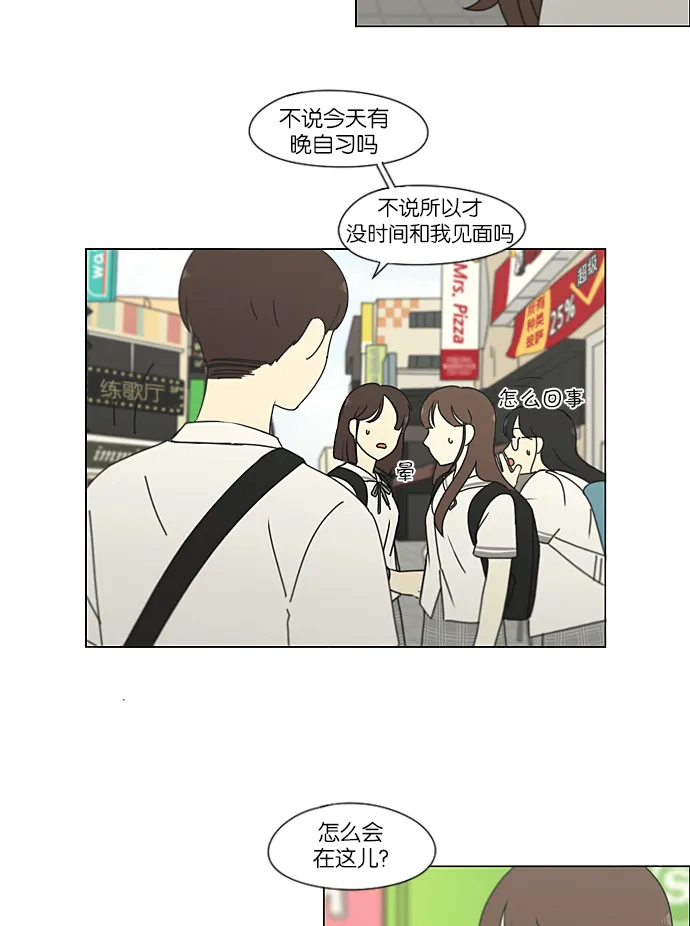 [第213话] 空位子 第37页