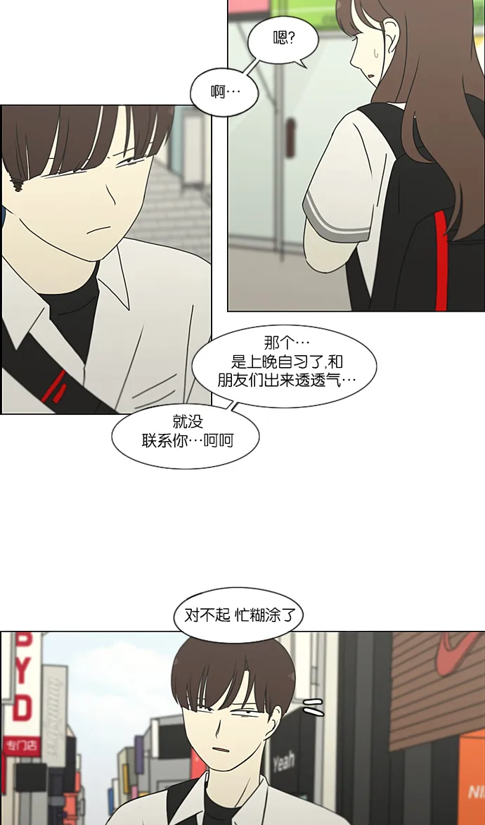 [第213话] 空位子 第38页