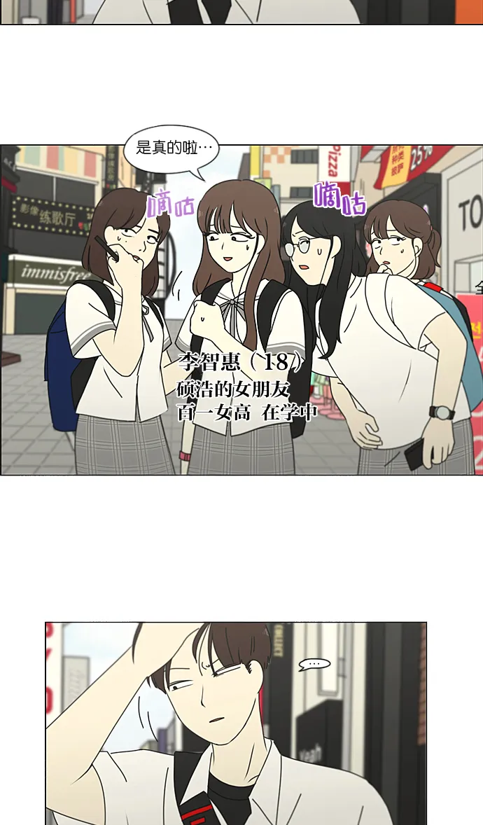 [第213话] 空位子 第39页