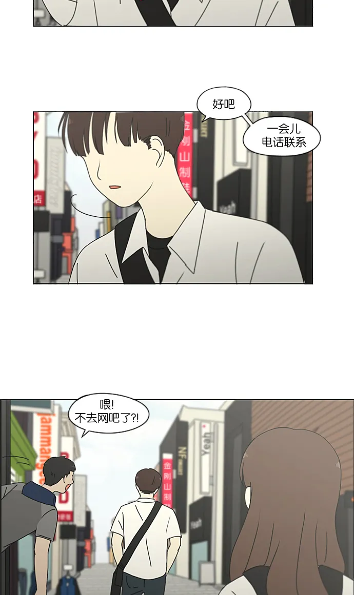 [第213话] 空位子 第40页