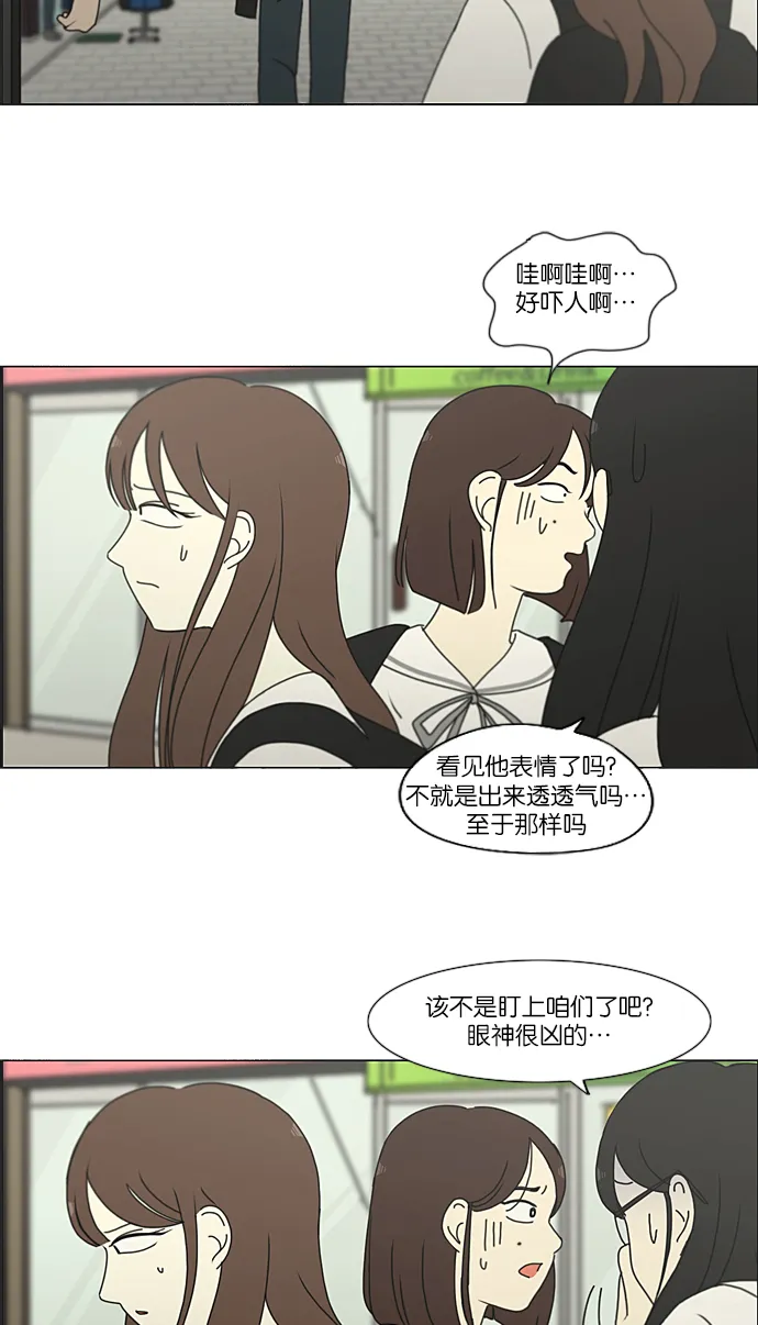 [第213话] 空位子 第41页