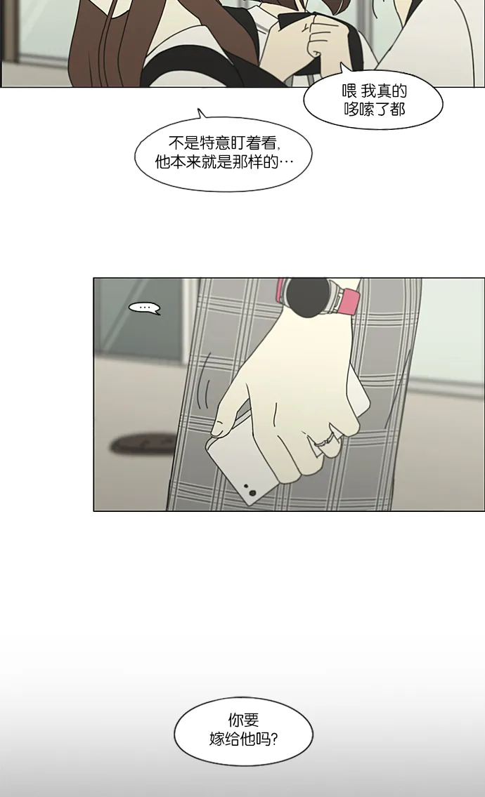 [第213话] 空位子 第42页