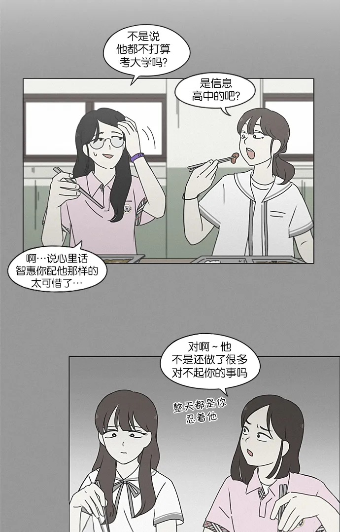 [第213话] 空位子 第43页