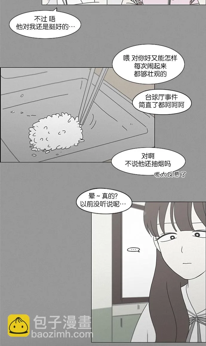 [第213话] 空位子 第44页