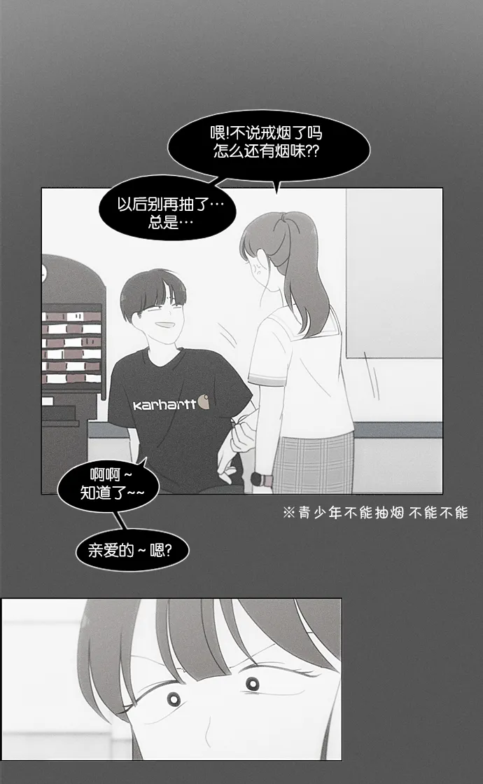 [第213话] 空位子 第45页