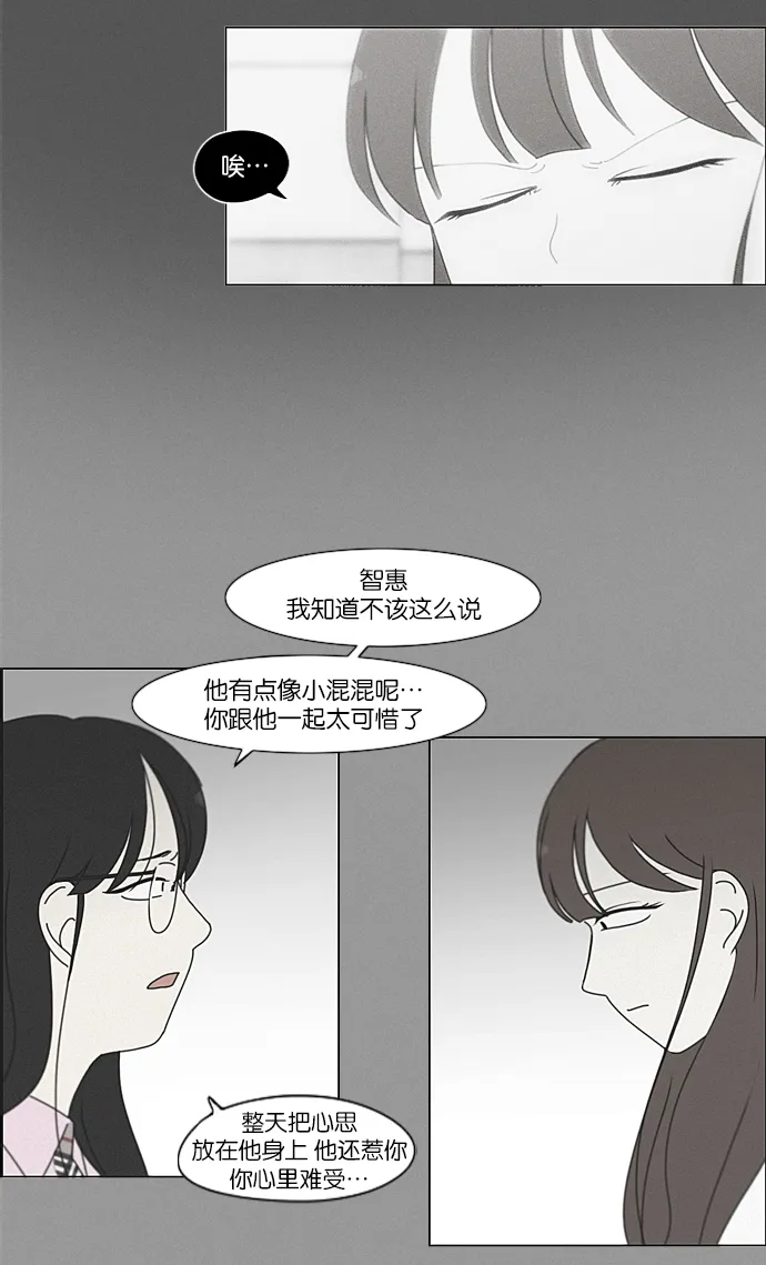 [第213话] 空位子 第46页