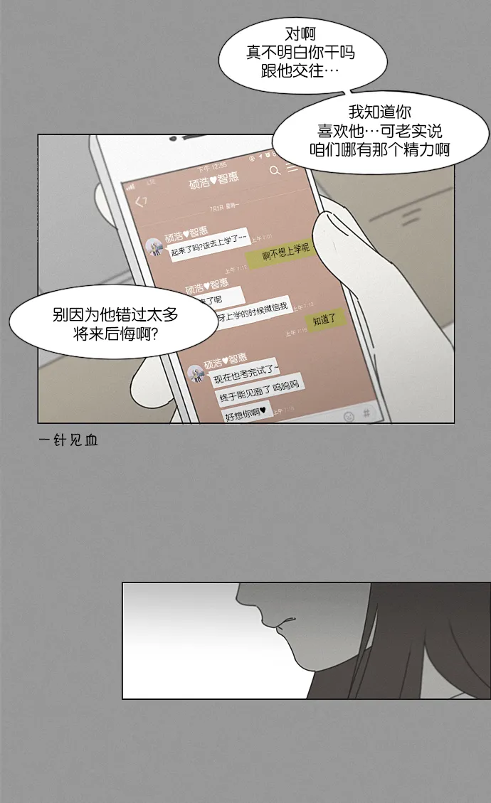[第213话] 空位子 第47页