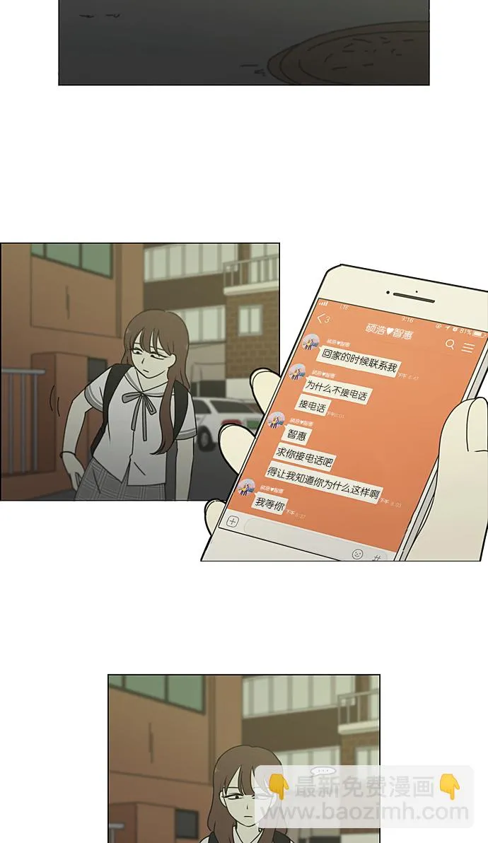 [第214话] 单向通行 第6页