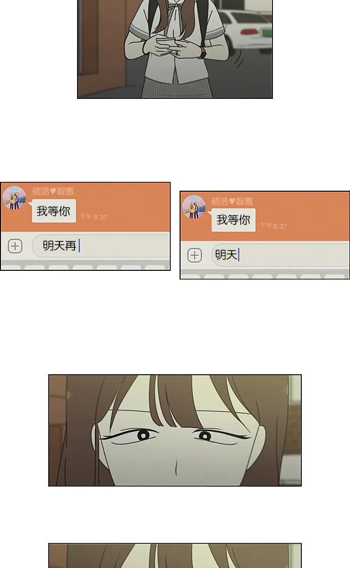 [第214话] 单向通行 第7页