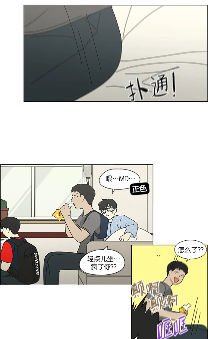 [第214话] 单向通行 第11页
