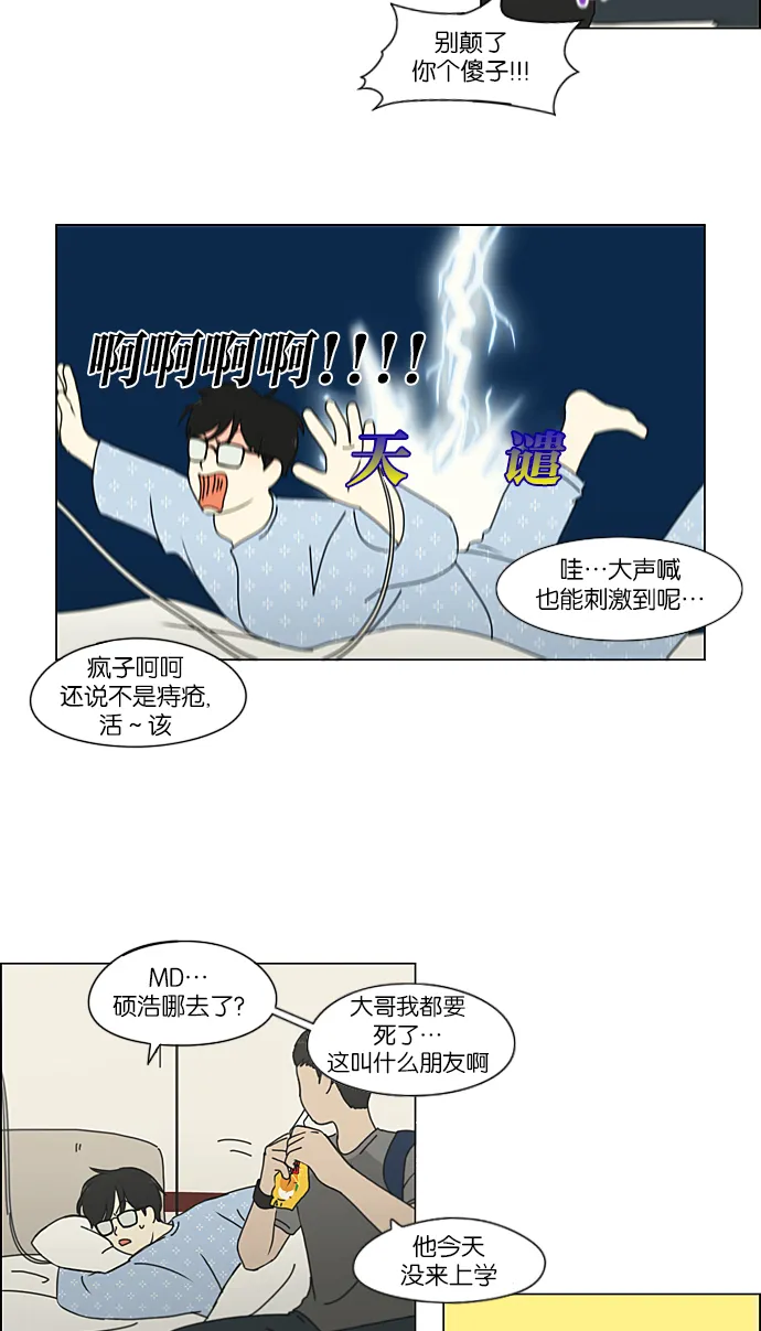 [第214话] 单向通行 第12页