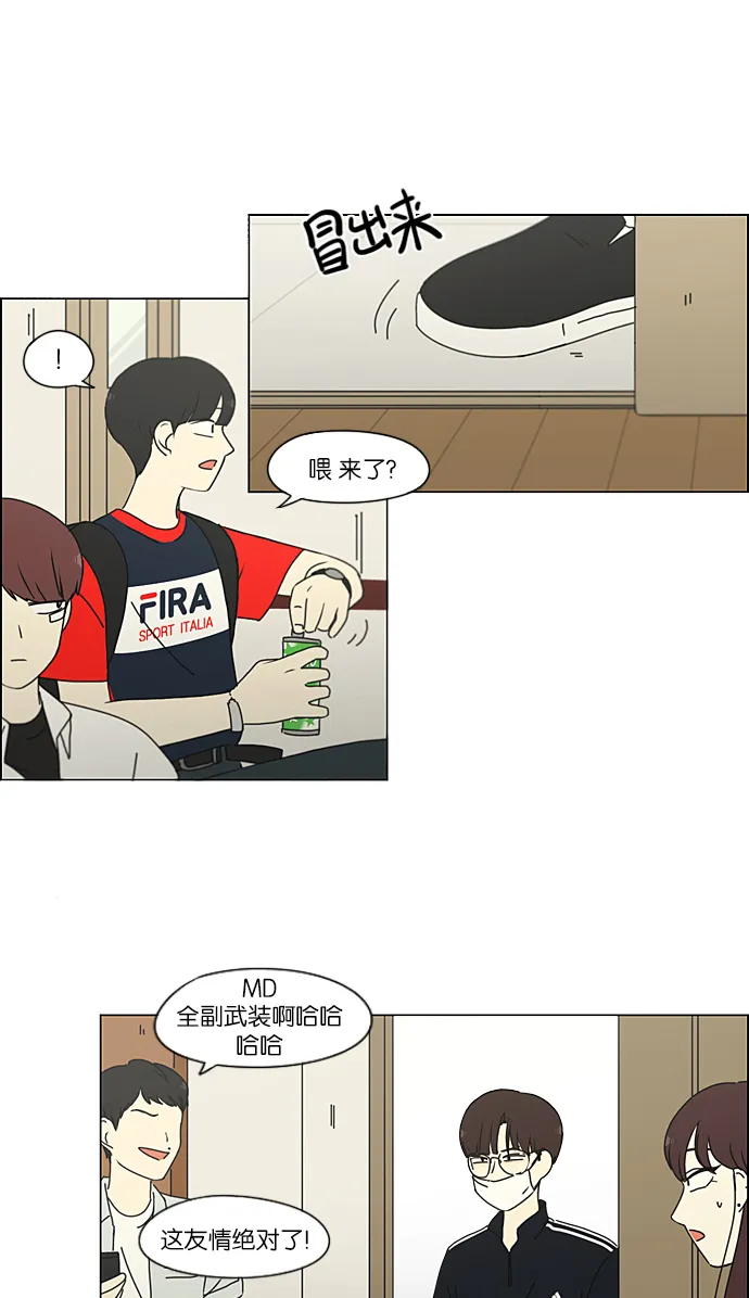 [第214话] 单向通行 第14页