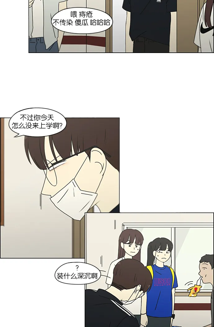 [第214话] 单向通行 第15页