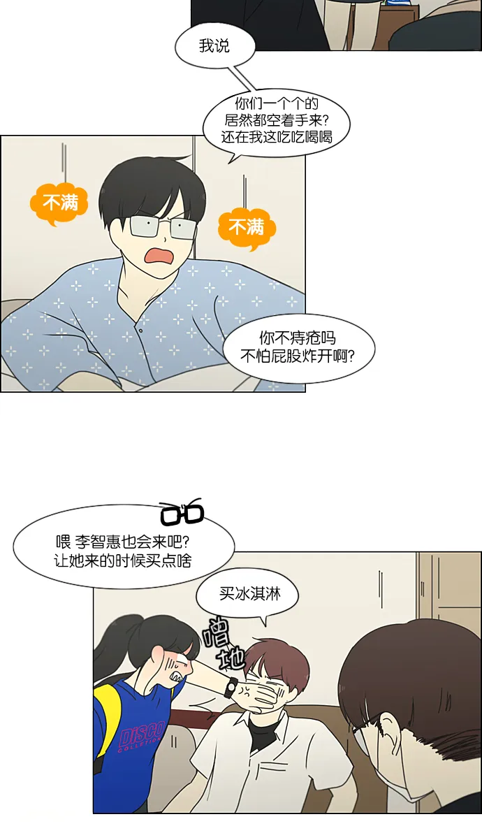 [第214话] 单向通行 第16页