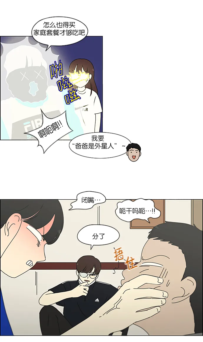 [第214话] 单向通行 第17页