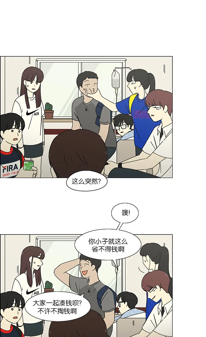 [第214话] 单向通行 第18页