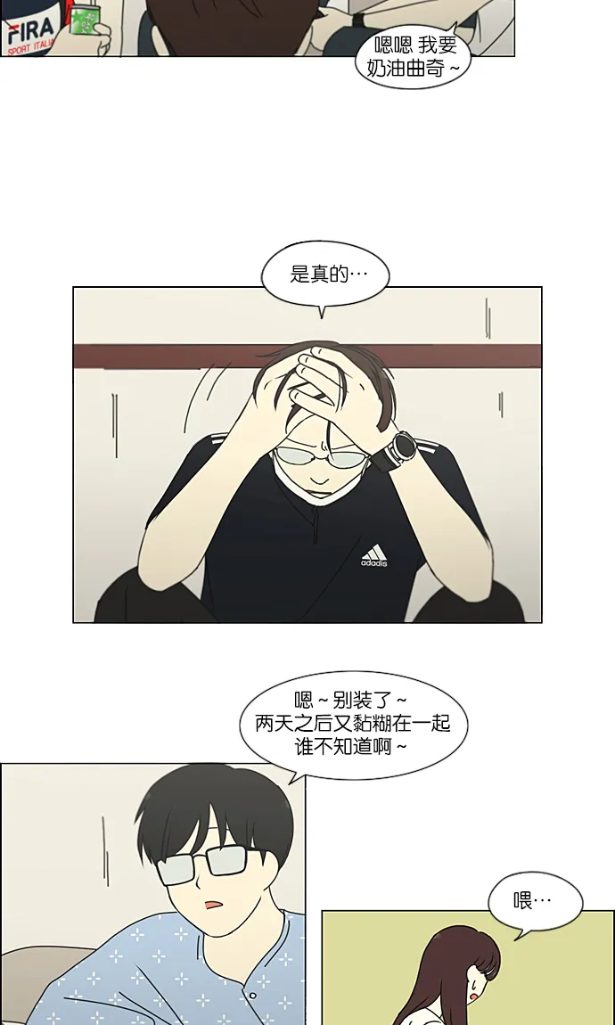 [第214话] 单向通行 第19页
