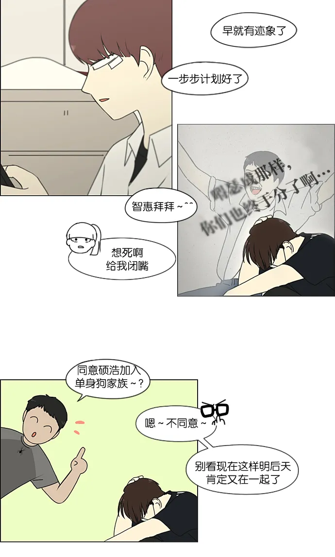 [第214话] 单向通行 第21页